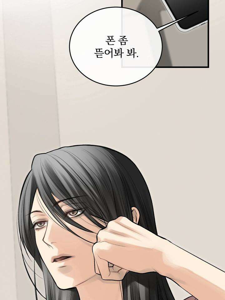 [성비단 인외탐미] 양의 숨소리 3화 [마지막 화] 11