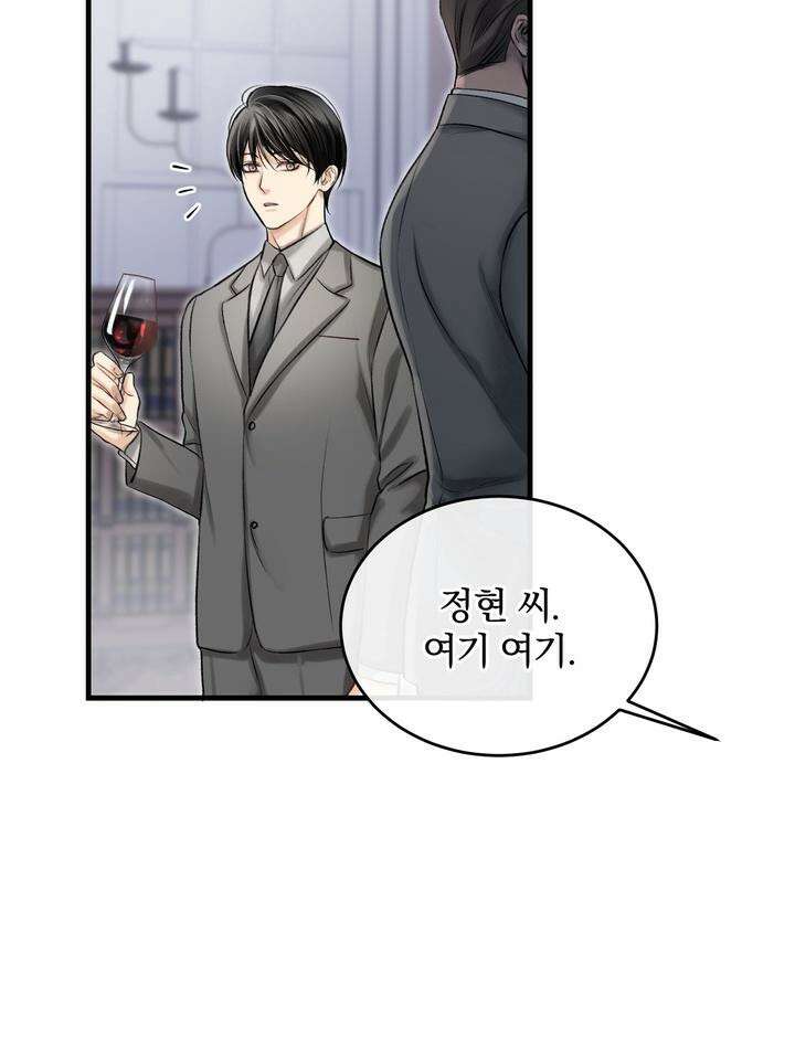 [성비단 인외탐미] 양의 숨소리 3화 [마지막 화] 19