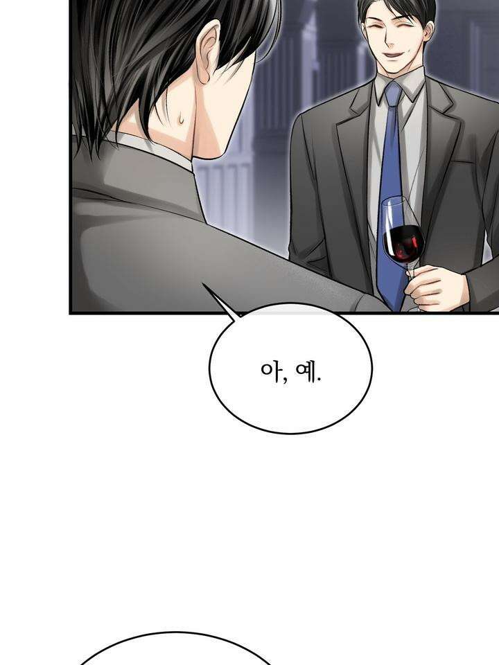 [성비단 인외탐미] 양의 숨소리 3화 [마지막 화] 23