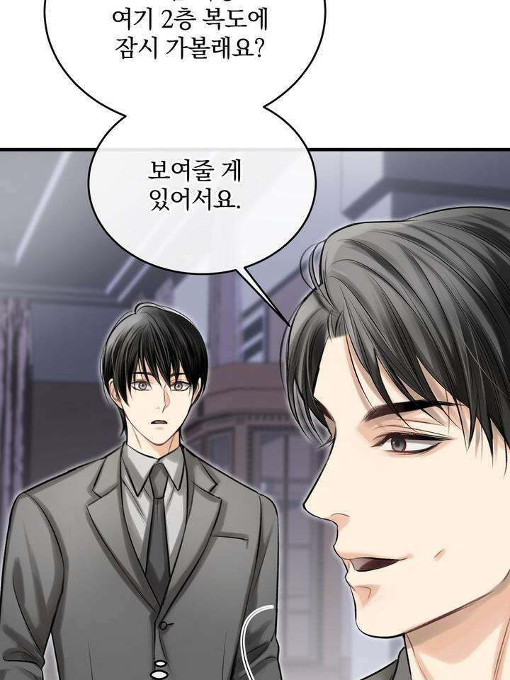[성비단 인외탐미] 양의 숨소리 3화 [마지막 화] 25