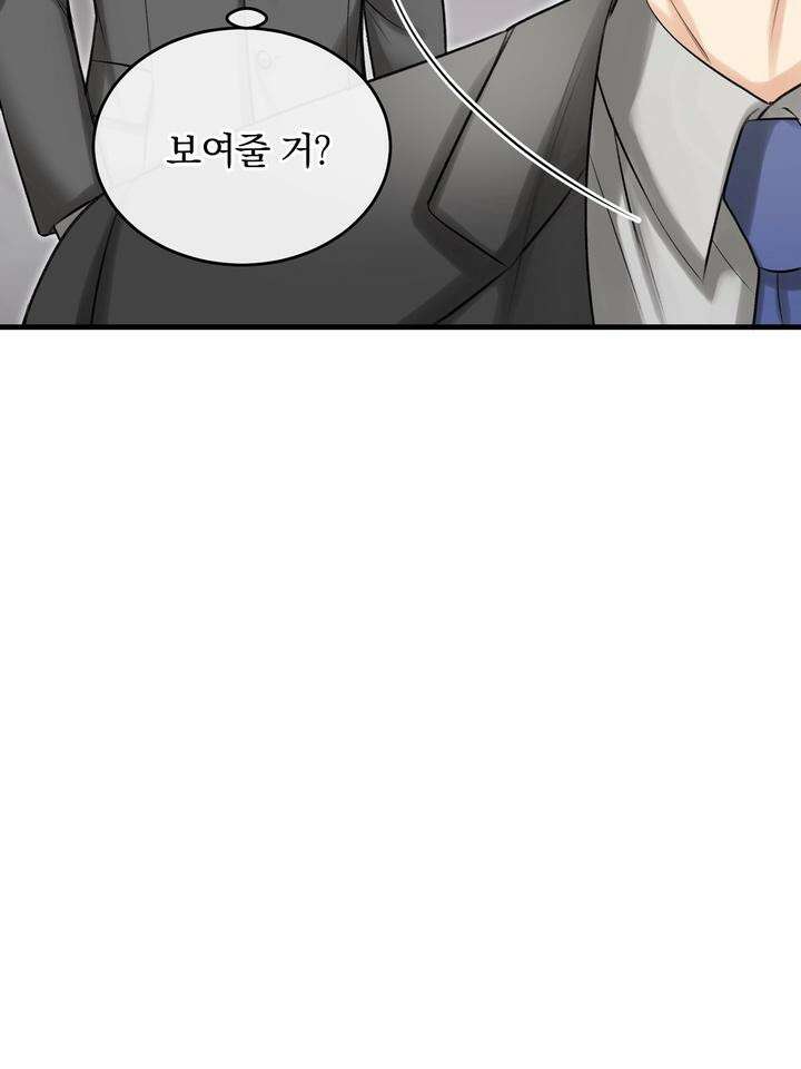 [성비단 인외탐미] 양의 숨소리 3화 [마지막 화] 26