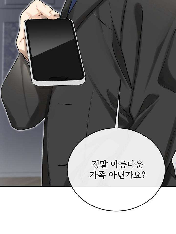 [성비단 인외탐미] 양의 숨소리 3화 [마지막 화] 34