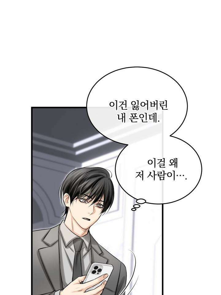 [성비단 인외탐미] 양의 숨소리 3화 [마지막 화] 35