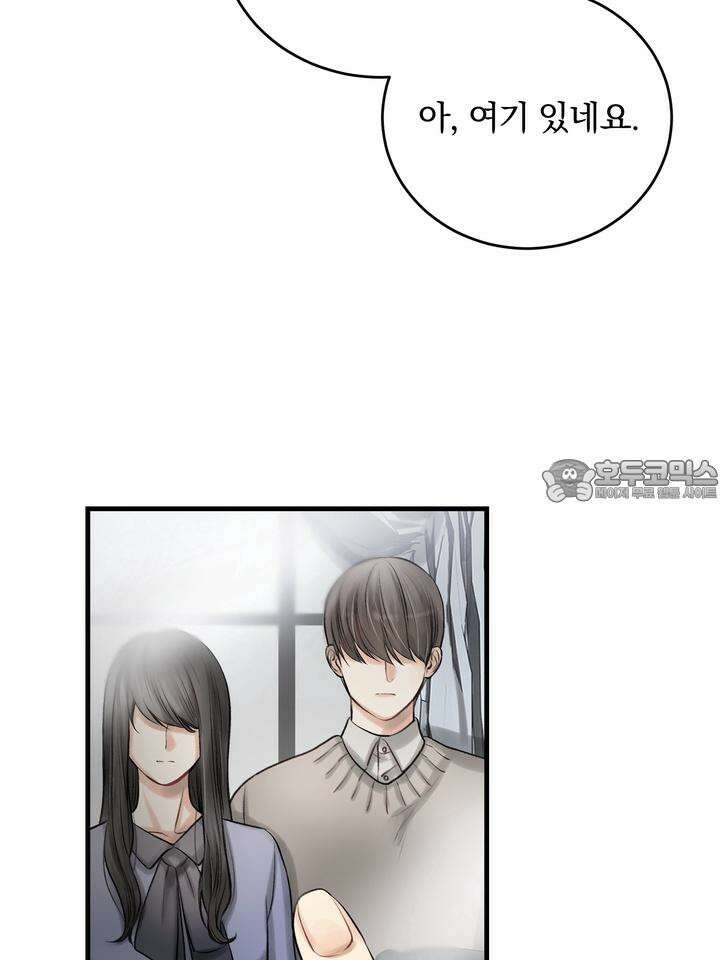 [성비단 인외탐미] 양의 숨소리 3화 [마지막 화] 39