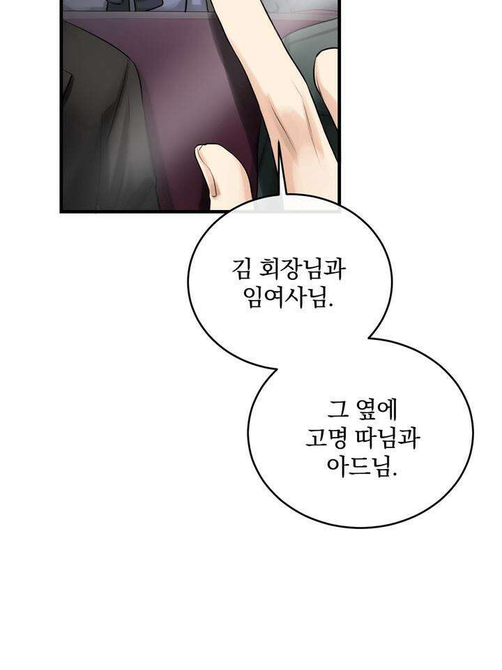 [성비단 인외탐미] 양의 숨소리 3화 [마지막 화] 40