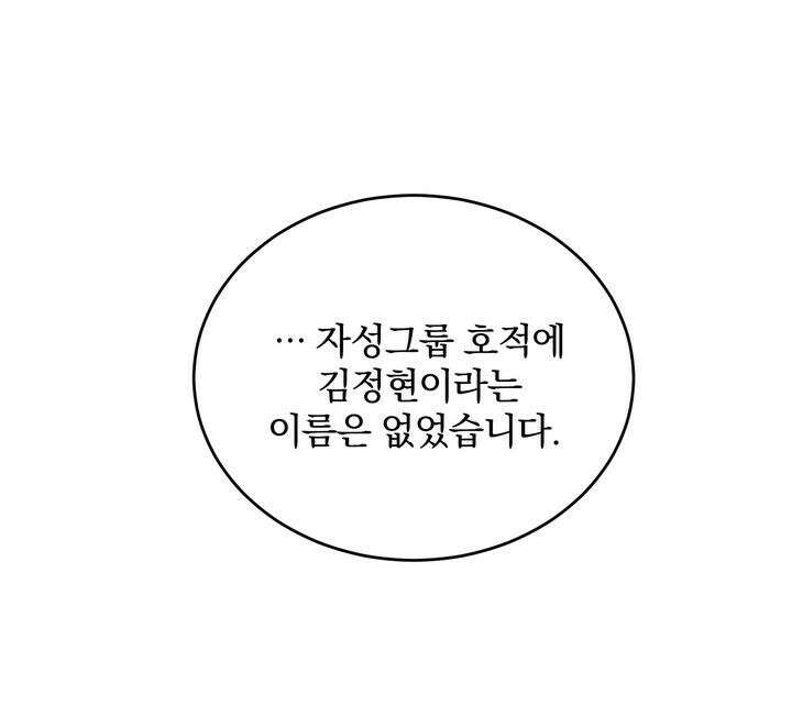 [성비단 인외탐미] 양의 숨소리 3화 [마지막 화] 41