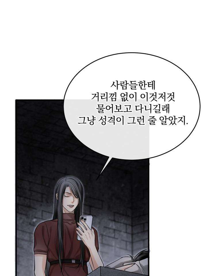 [성비단 인외탐미] 양의 숨소리 3화 [마지막 화] 53