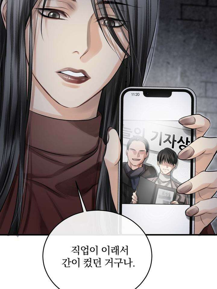 [성비단 인외탐미] 양의 숨소리 3화 [마지막 화] 55