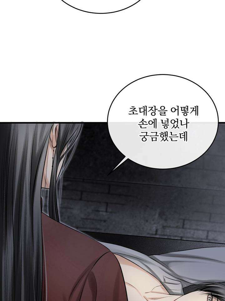 [성비단 인외탐미] 양의 숨소리 3화 [마지막 화] 56
