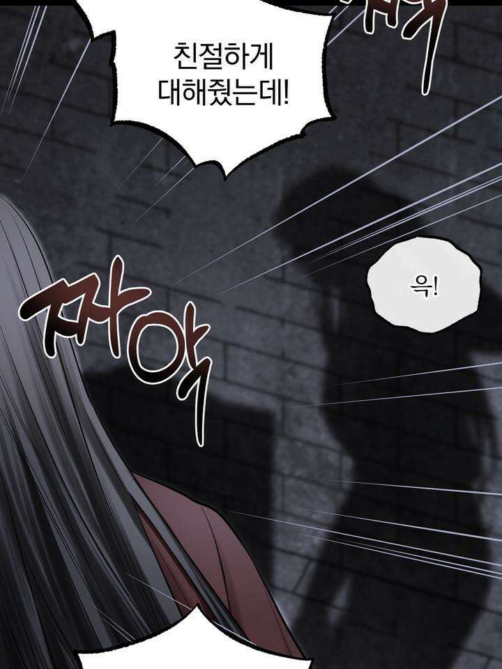 [성비단 인외탐미] 양의 숨소리 3화 [마지막 화] 62