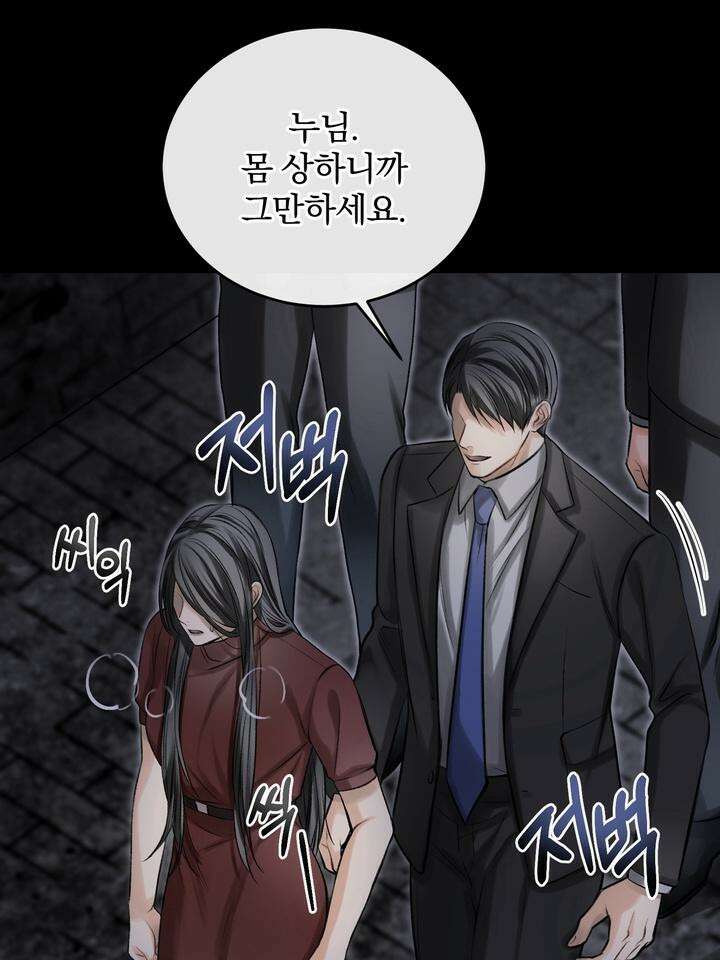[성비단 인외탐미] 양의 숨소리 3화 [마지막 화] 65