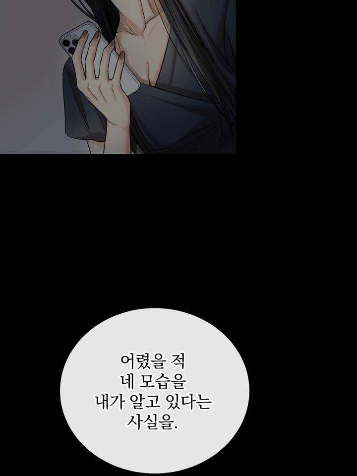[성비단 인외탐미] 양의 숨소리 3화 [마지막 화] 71