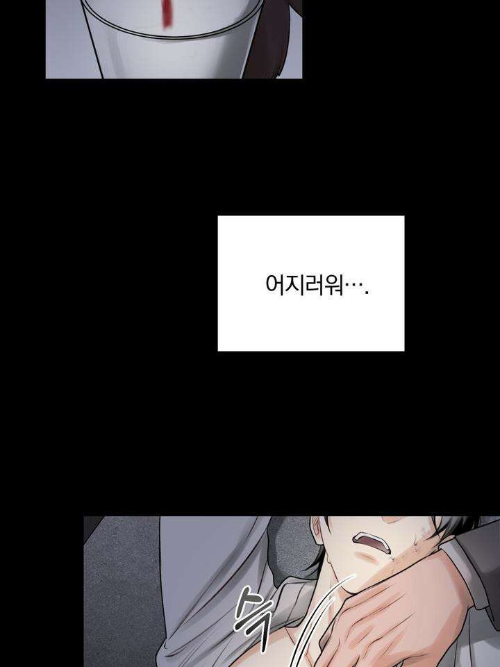 [성비단 인외탐미] 양의 숨소리 3화 [마지막 화] 82