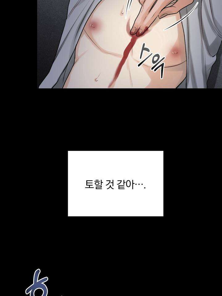 [성비단 인외탐미] 양의 숨소리 3화 [마지막 화] 83