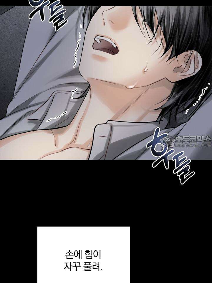 [성비단 인외탐미] 양의 숨소리 3화 [마지막 화] 84