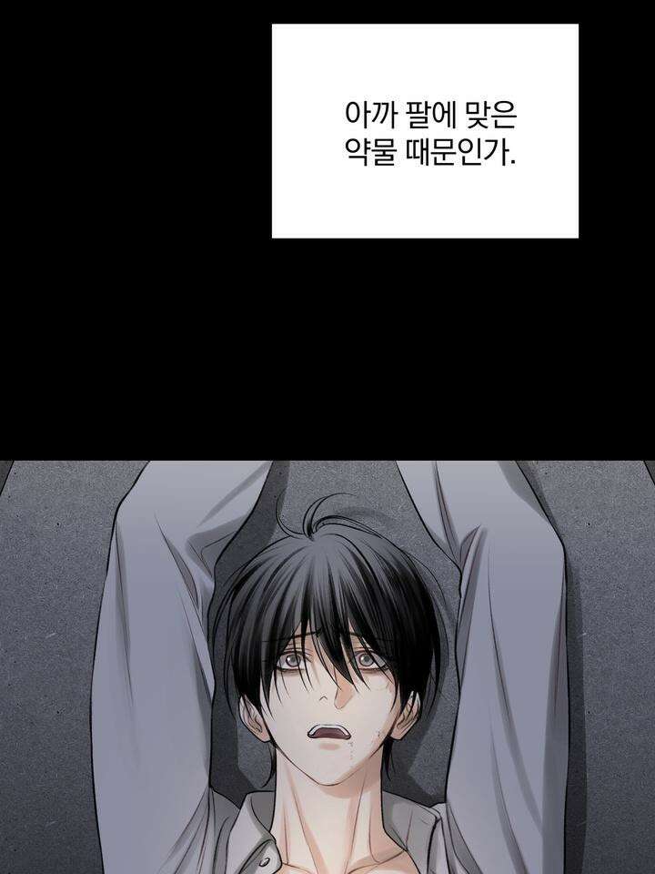 [성비단 인외탐미] 양의 숨소리 3화 [마지막 화] 86