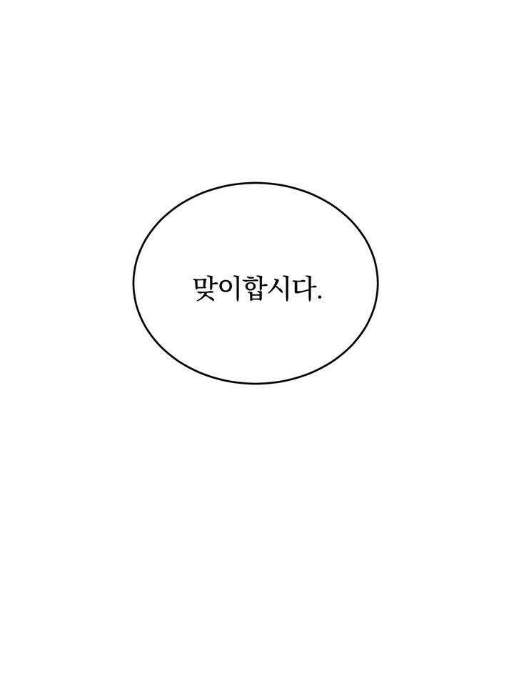 [성비단 인외탐미] 양의 숨소리 3화 [마지막 화] 94