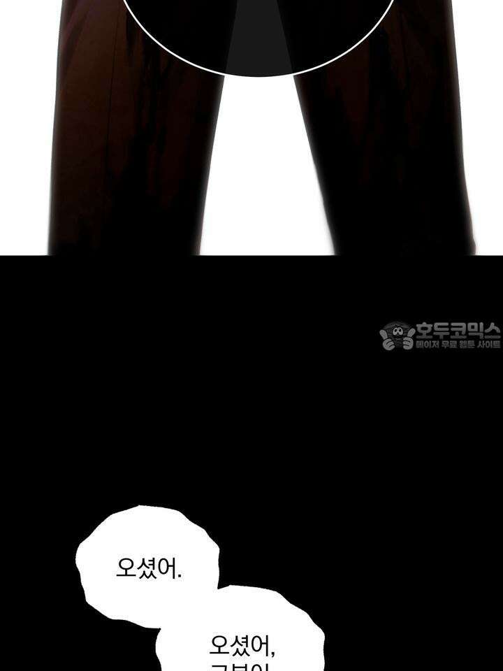 [성비단 인외탐미] 양의 숨소리 3화 [마지막 화] 99