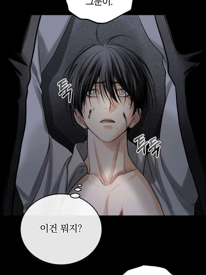 [성비단 인외탐미] 양의 숨소리 3화 [마지막 화] 100