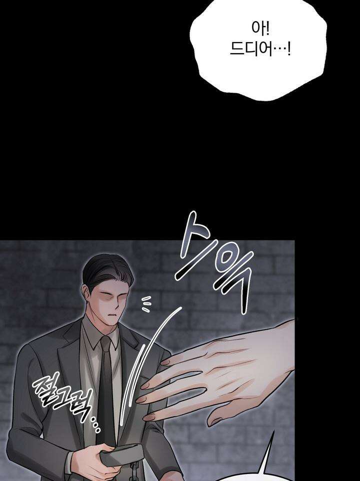 [성비단 인외탐미] 양의 숨소리 3화 [마지막 화] 101