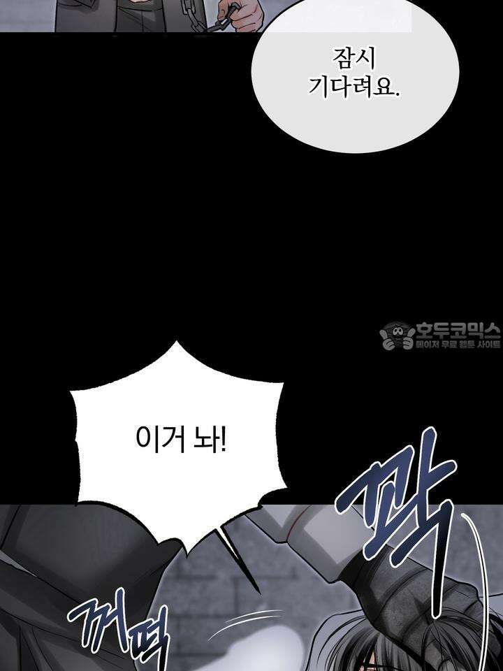 [성비단 인외탐미] 양의 숨소리 3화 [마지막 화] 102