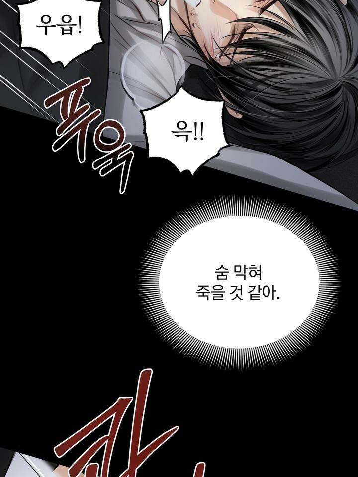 [성비단 인외탐미] 양의 숨소리 3화 [마지막 화] 106