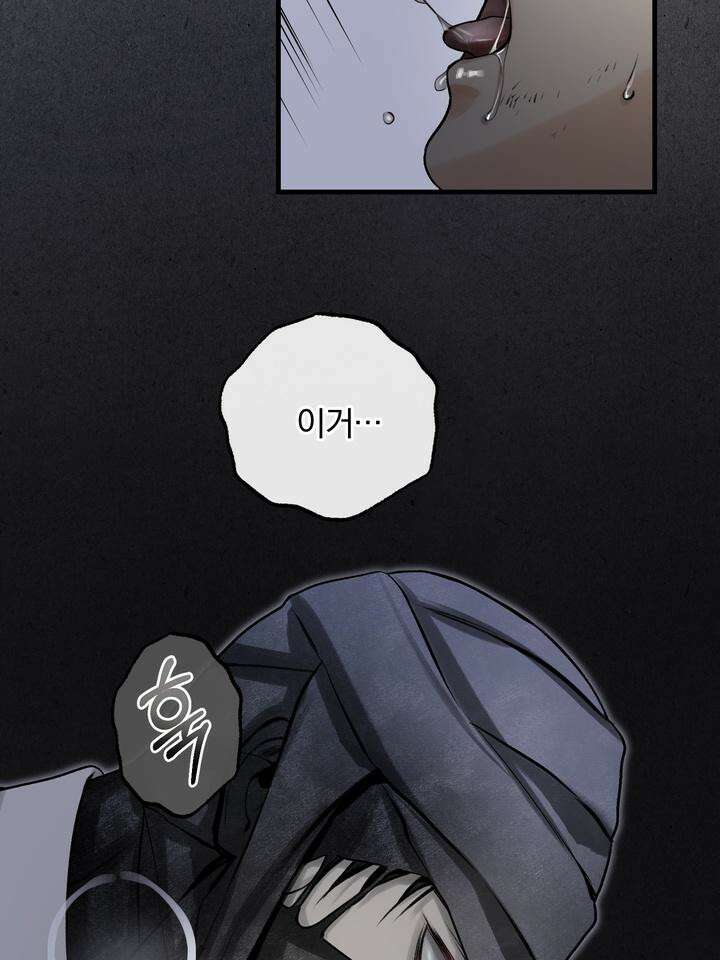 [성비단 인외탐미] 양의 숨소리 3화 [마지막 화] 110