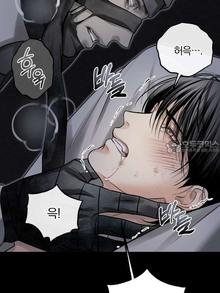 [성비단 인외탐미] 양의 숨소리 3화 [마지막 화] 111