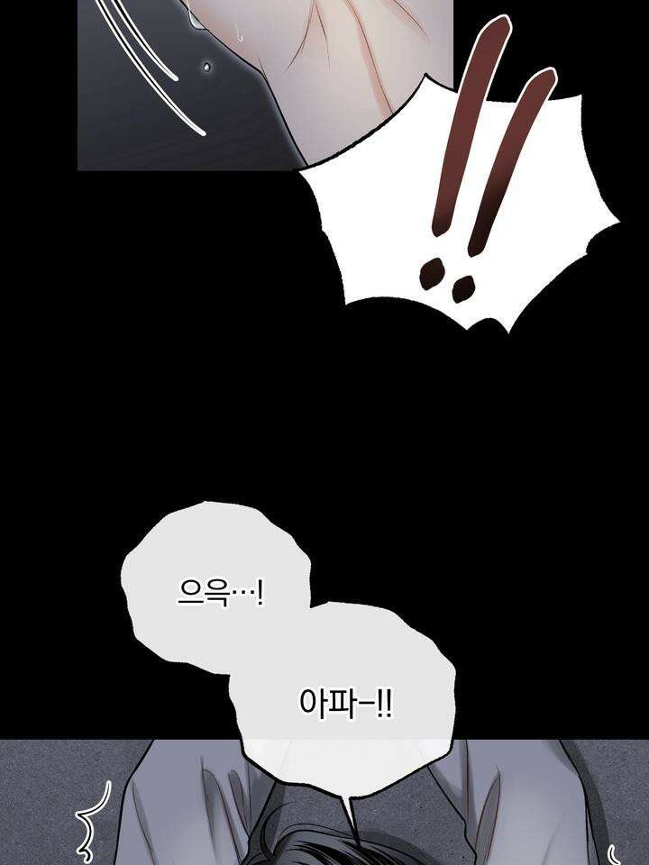 [성비단 인외탐미] 양의 숨소리 3화 [마지막 화] 113
