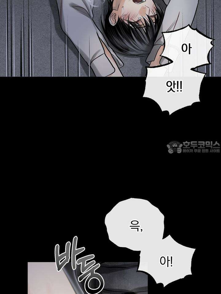 [성비단 인외탐미] 양의 숨소리 3화 [마지막 화] 120