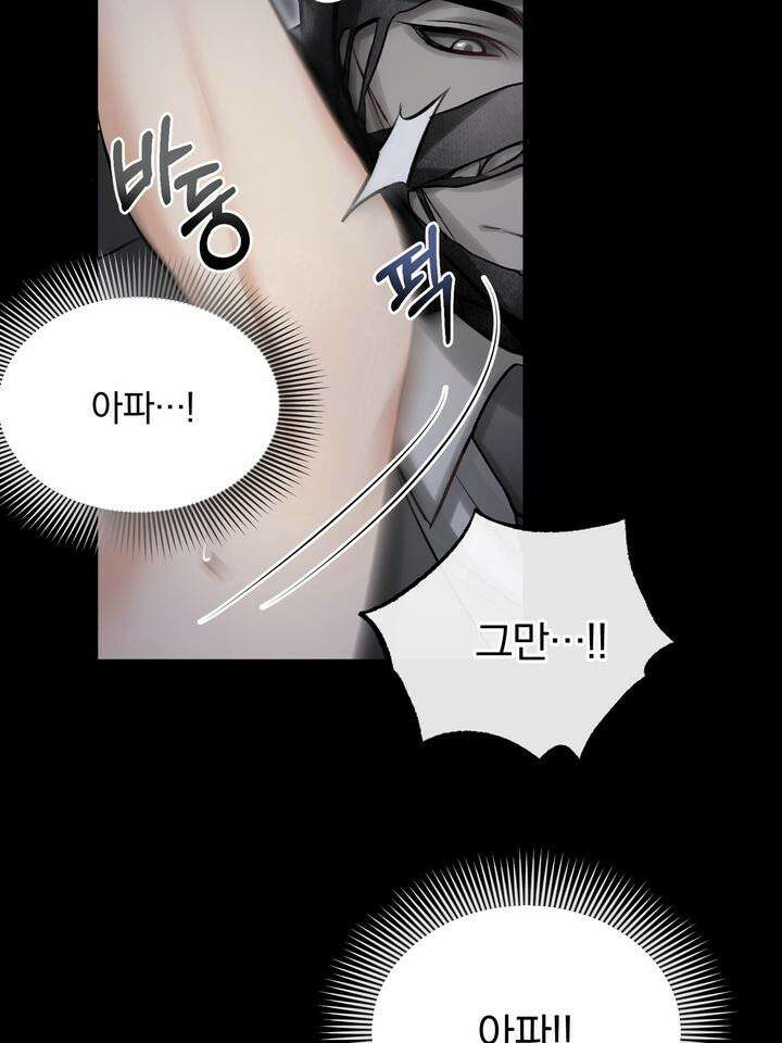 [성비단 인외탐미] 양의 숨소리 3화 [마지막 화] 121