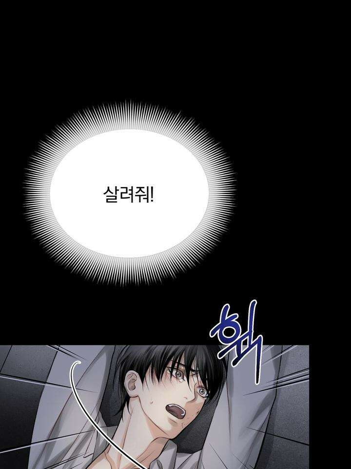[성비단 인외탐미] 양의 숨소리 3화 [마지막 화] 124