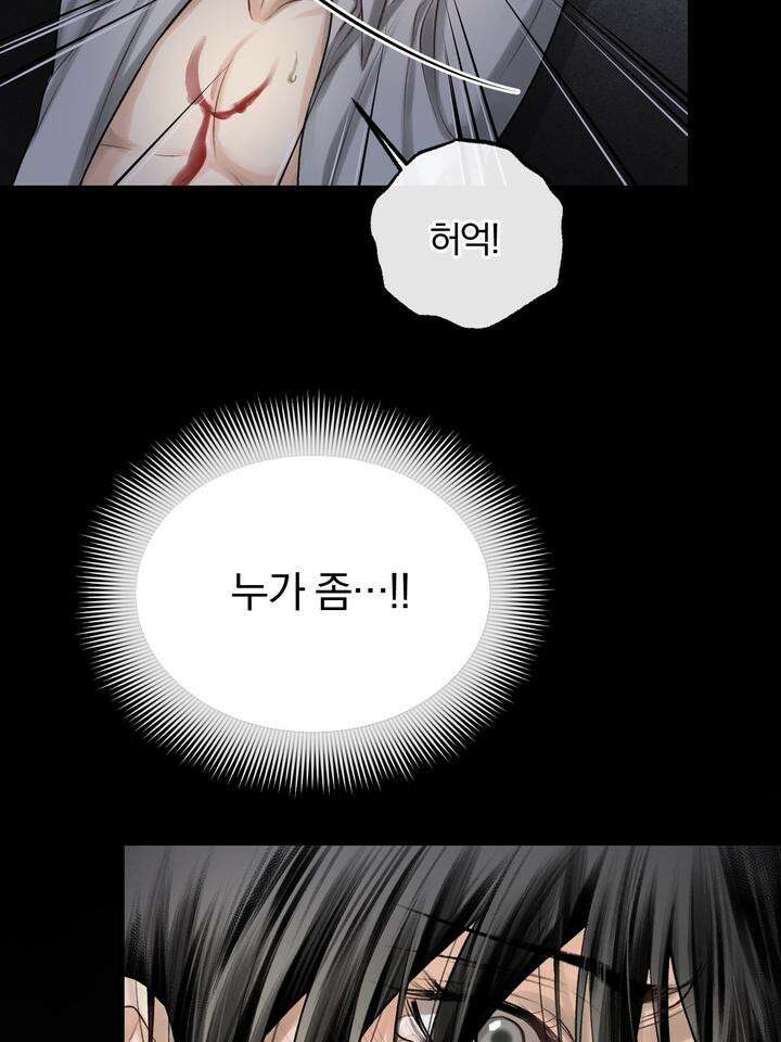 [성비단 인외탐미] 양의 숨소리 3화 [마지막 화] 125