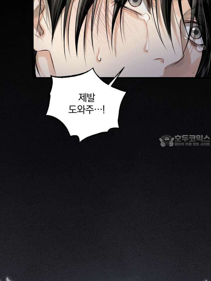 [성비단 인외탐미] 양의 숨소리 3화 [마지막 화] 126