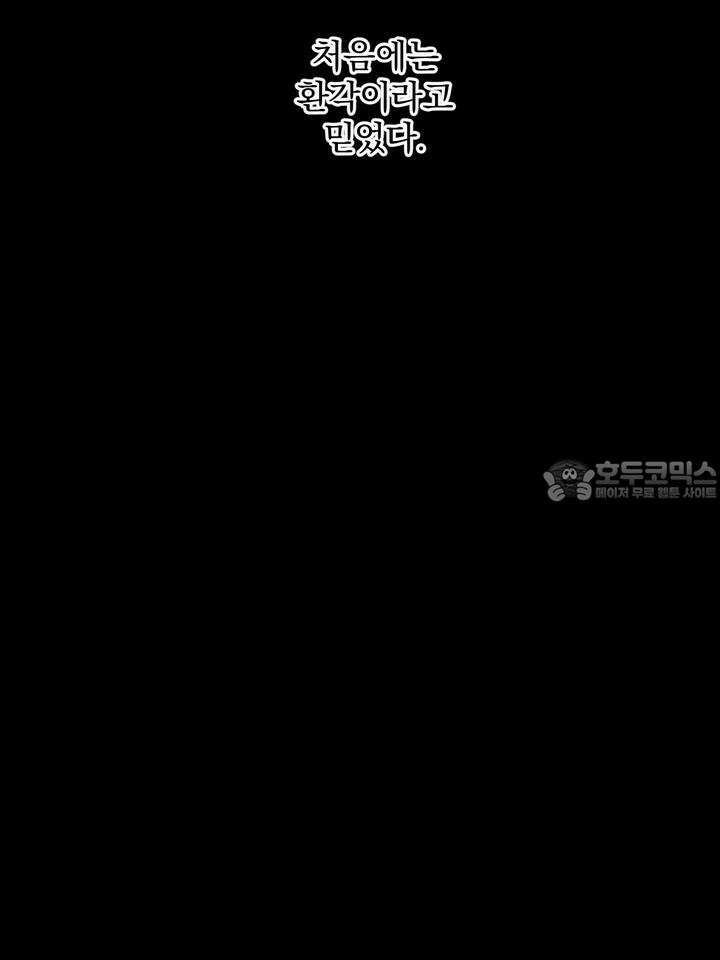 [성비단 인외탐미] 양의 숨소리 3화 [마지막 화] 135