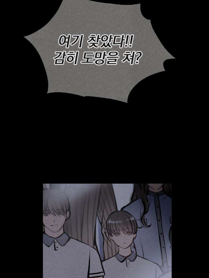 [성비단 인외탐미] 양의 숨소리 3화 [마지막 화] 139