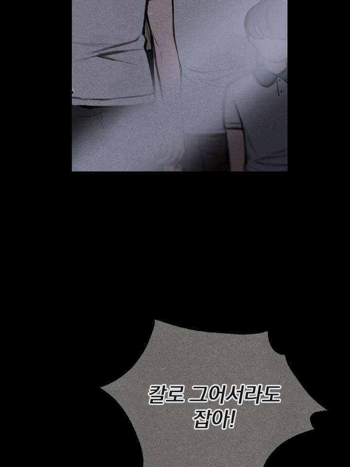 [성비단 인외탐미] 양의 숨소리 3화 [마지막 화] 140