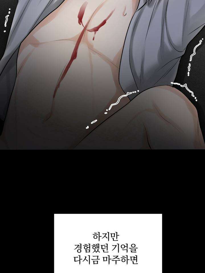 [성비단 인외탐미] 양의 숨소리 3화 [마지막 화] 142