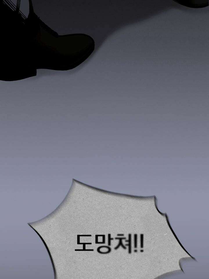 [성비단 인외탐미] 양의 숨소리 3화 [마지막 화] 145