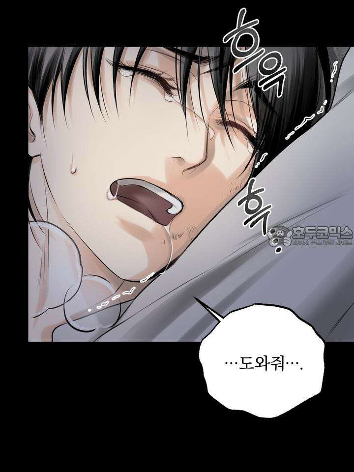 [성비단 인외탐미] 양의 숨소리 3화 [마지막 화] 147