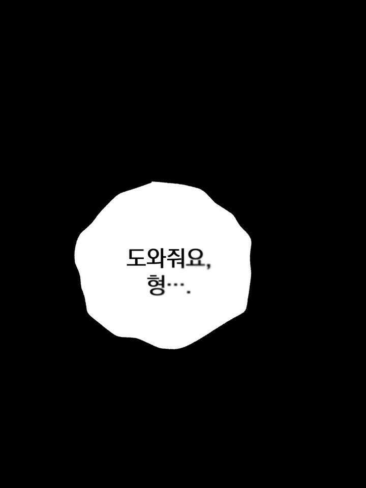 [성비단 인외탐미] 양의 숨소리 3화 [마지막 화] 148