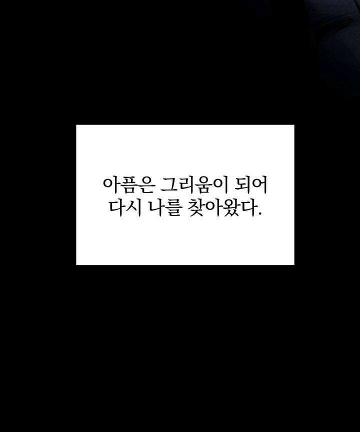 [성비단 인외탐미] 양의 숨소리 3화 [마지막 화] 151