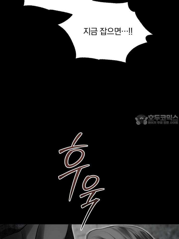 [성비단 인외탐미] 양의 숨소리 3화 [마지막 화] 153