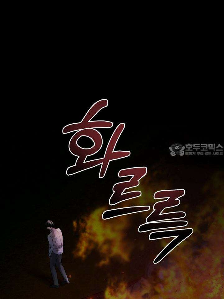 [성비단 인외탐미] 양의 숨소리 3화 [마지막 화] 165