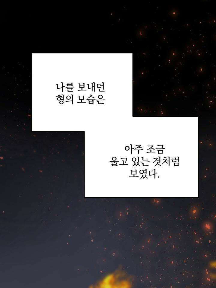 [성비단 인외탐미] 양의 숨소리 3화 [마지막 화] 170