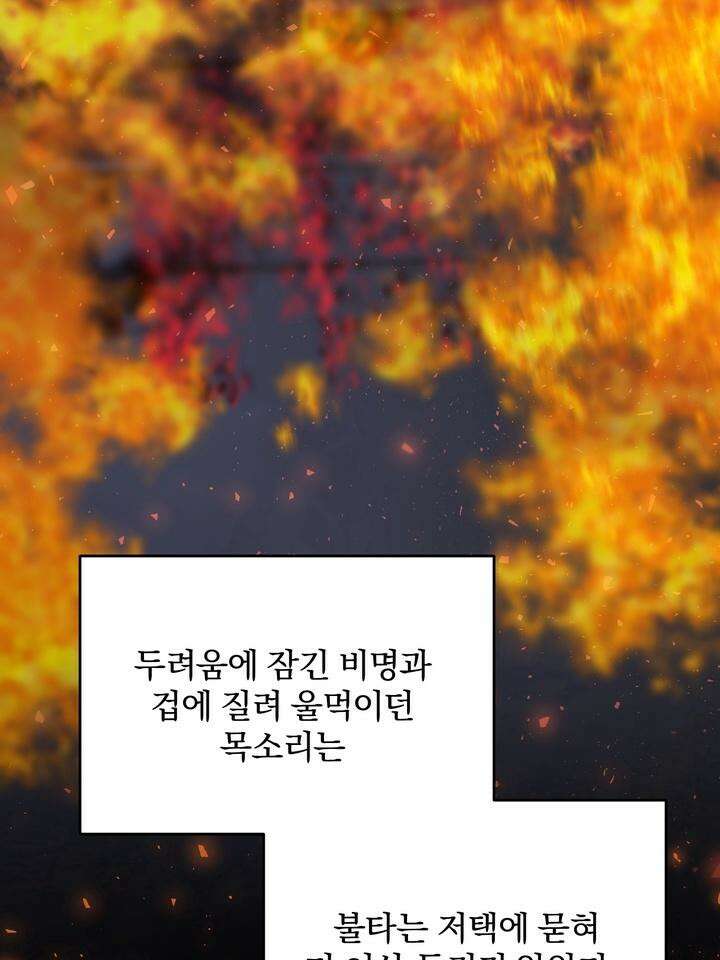[성비단 인외탐미] 양의 숨소리 3화 [마지막 화] 173