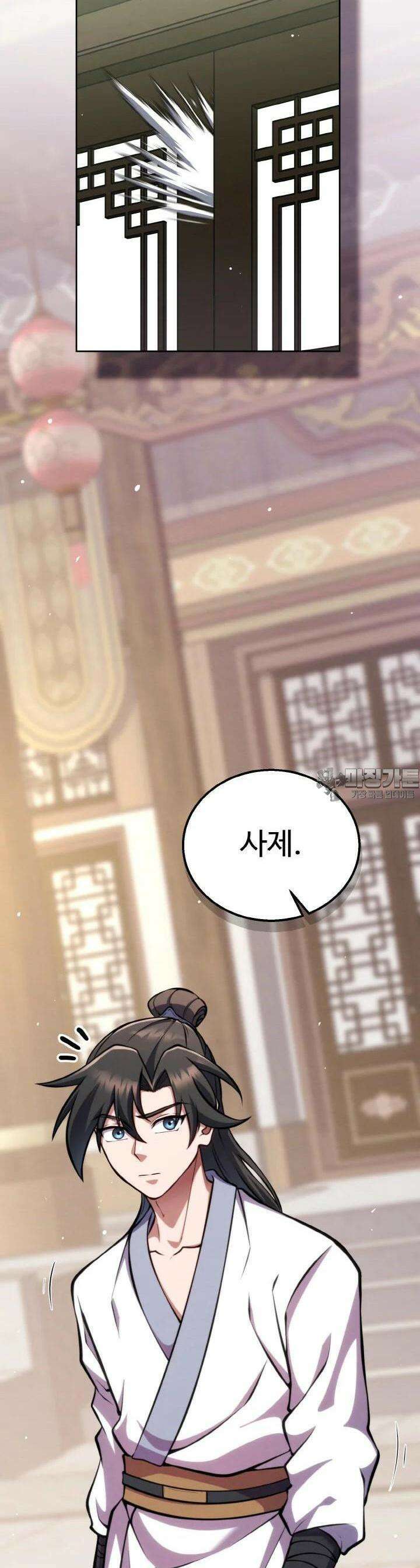무림맹주 막내제자 6화 14