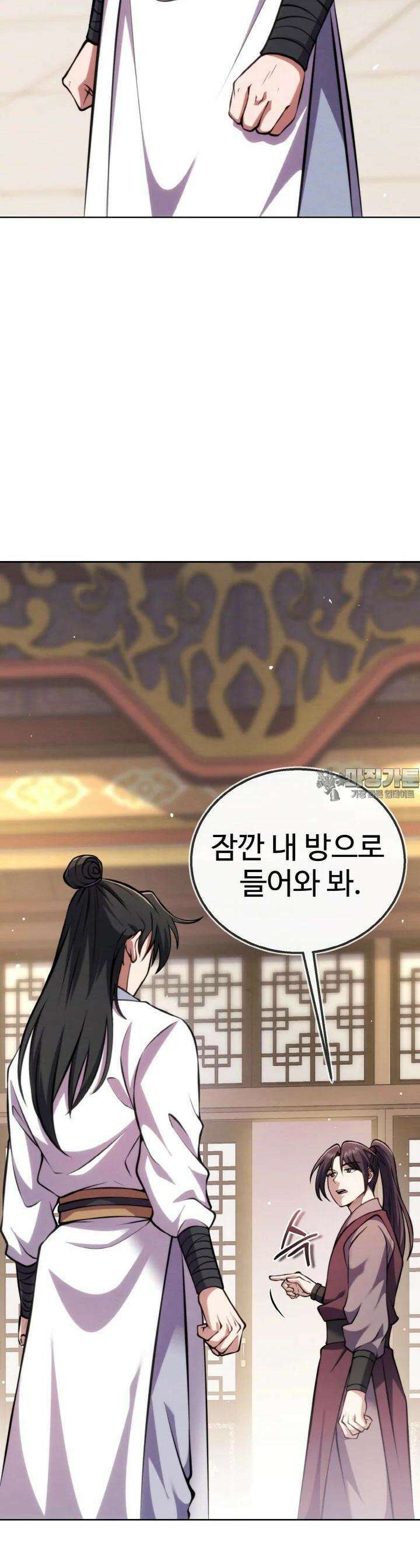 무림맹주 막내제자 6화 15