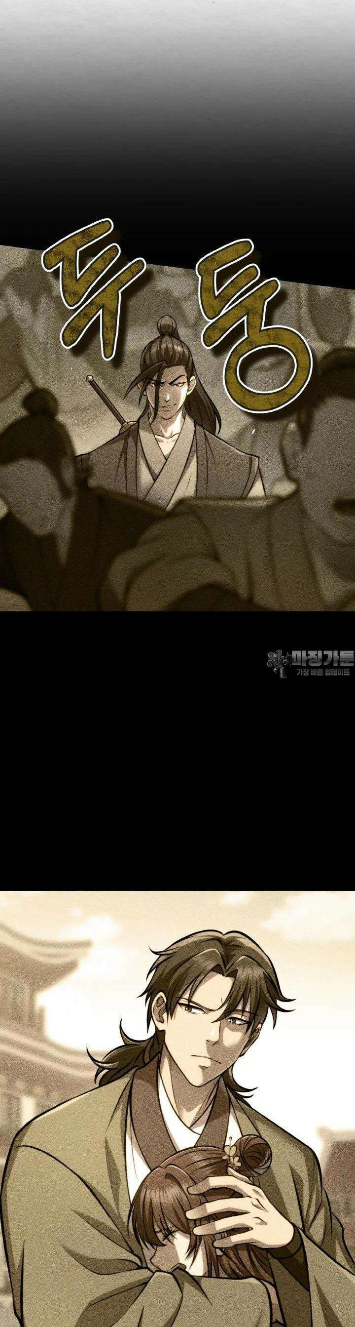 무림맹주 막내제자 6화 23