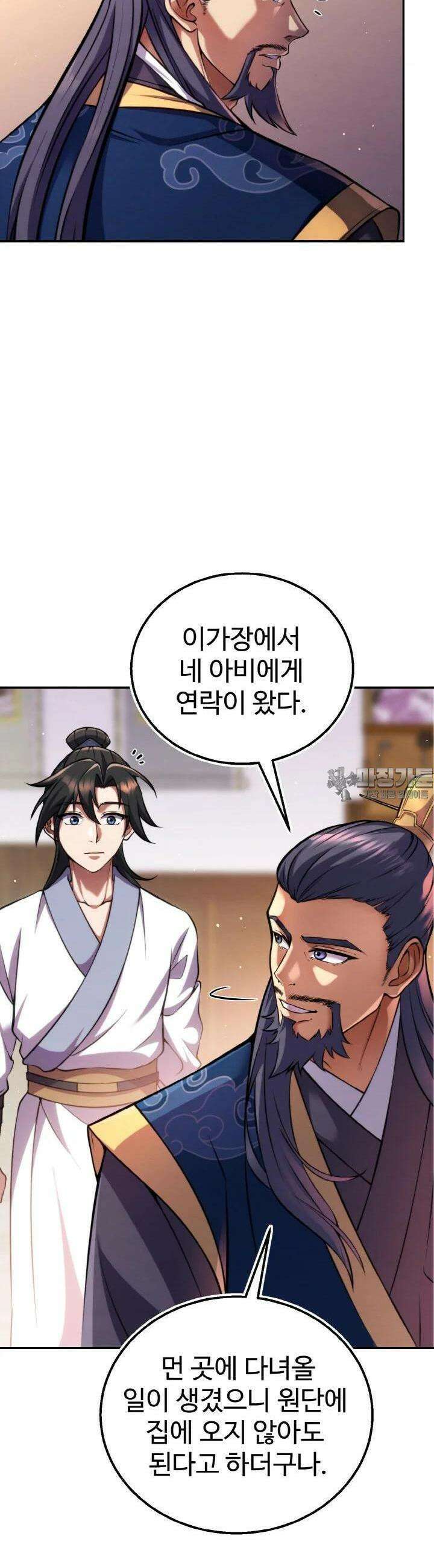 무림맹주 막내제자 6화 37